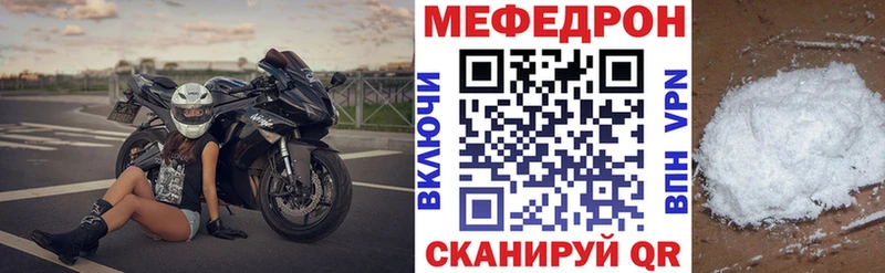 Мефедрон мяу мяу Тбилисская