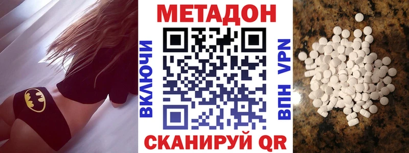 Метадон белоснежный  купить закладку  Тбилисская 